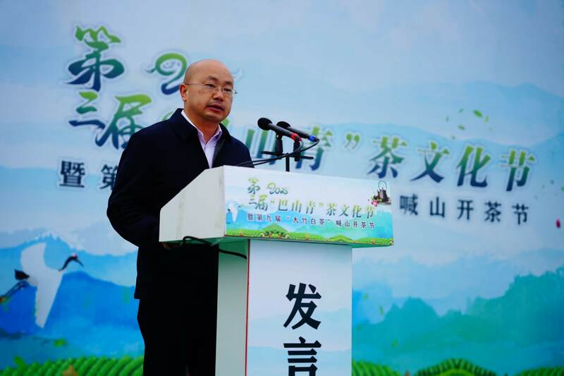 声穿云海，唤醒茶山：2023第三届“巴山青”茶文化节暨第九届“大竹白茶”喊山开茶节启幕