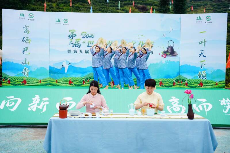声穿云海，唤醒茶山：2023第三届“巴山青”茶文化节暨第九届“大竹白茶”喊山开茶节启幕