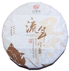 时光印记2002-2025：廿三载坚守与突破  兴海茶【流年印象】重磅上市！