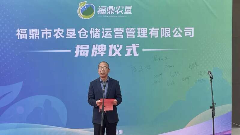 福鼎白茶国有公共仓正式投用