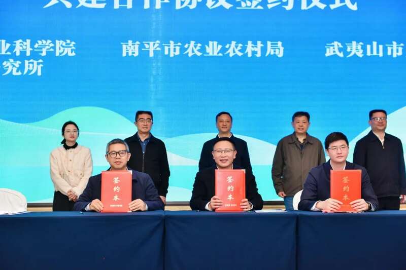 福建省茶树种质资源圃（武夷山）签约授牌活动暨《生态茶园评价指南》省地方标准编制专家会在武夷山市举行