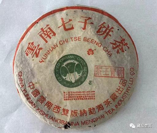 2004年班章茶王青饼深度解析，普洱茶界传奇王者的独特魅力