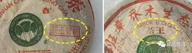 2004年班章茶王青饼深度解析，普洱茶界传奇王者的独特魅力