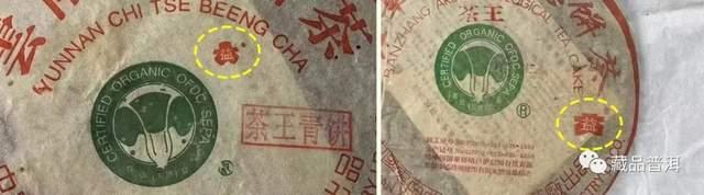 2004年班章茶王青饼深度解析，普洱茶界传奇王者的独特魅力