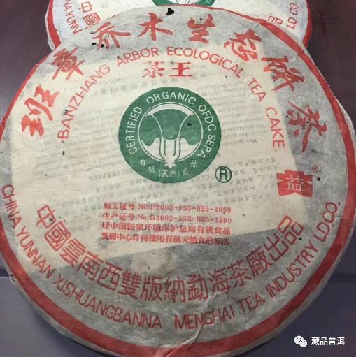 2004年班章茶王青饼深度解析，普洱茶界传奇王者的独特魅力