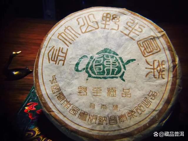 昌泰茶壶陈野生茶系列全面解析，2004年名山古树茶收藏价值