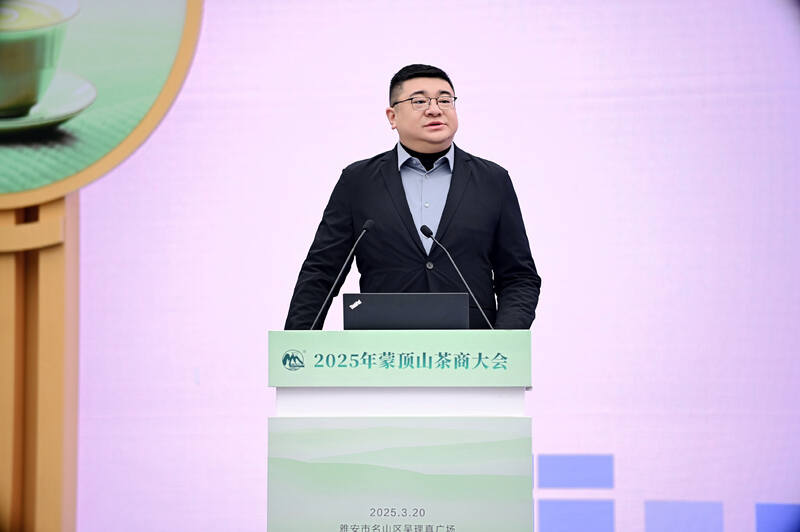 全球茶商共议茶业大计！2025年蒙顶山茶商大会圆满召开！
