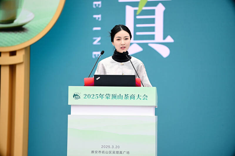 全球茶商共议茶业大计！2025年蒙顶山茶商大会圆满召开！