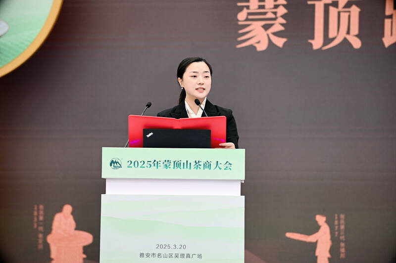 全球茶商共议茶业大计！2025年蒙顶山茶商大会圆满召开！