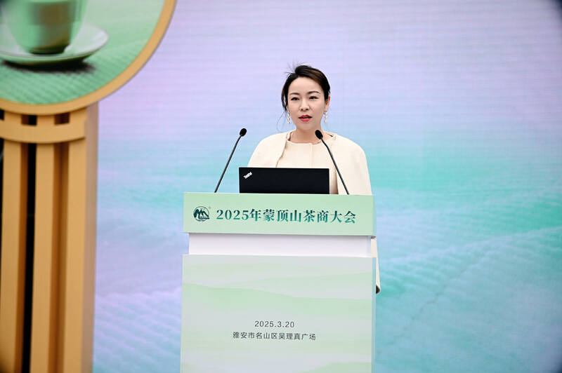 全球茶商共议茶业大计！2025年蒙顶山茶商大会圆满召开！