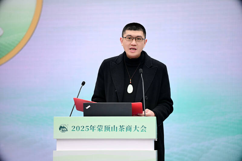 全球茶商共议茶业大计！2025年蒙顶山茶商大会圆满召开！