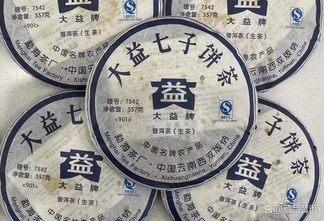 大益901批7542青饼品质解析，蓝宝石普洱茶投资价值分析