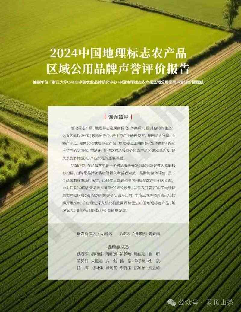 全国百强，四川茶类唯一！