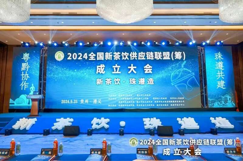 挺进“新”赛道，遵义“新茶饮革命”底气何在？
