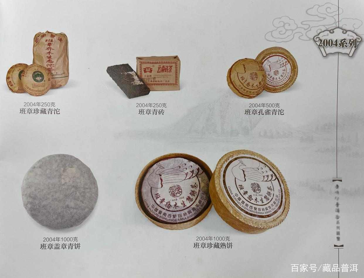 班章大白菜茶品全解析：从橡筋茶到特2号熟饼的经典回顾