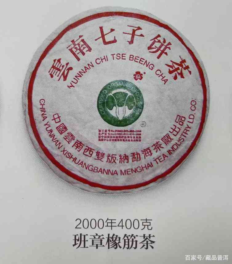 班章大白菜茶品全解析：从橡筋茶到特2号熟饼的经典回顾