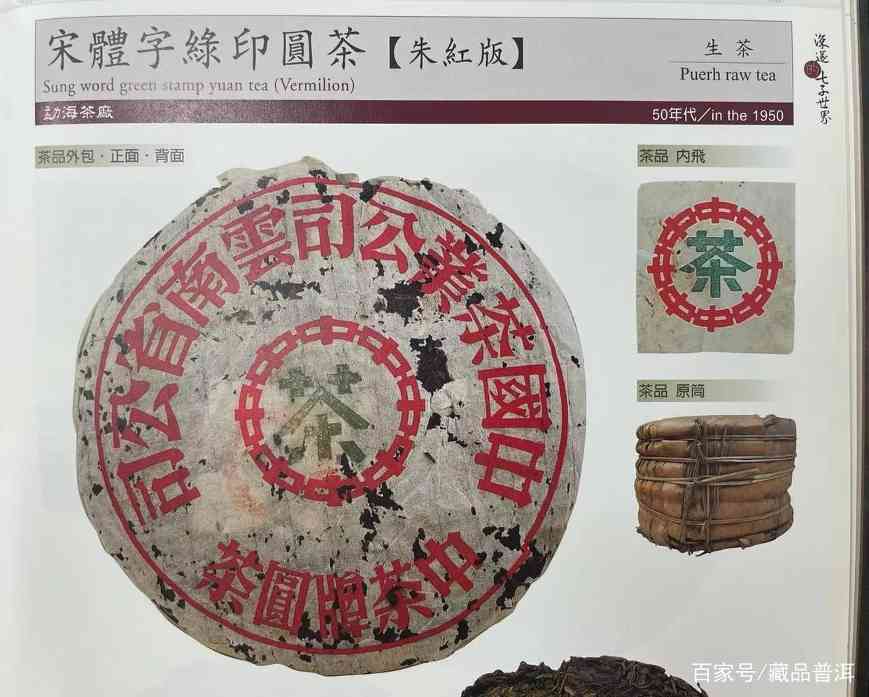 普洱茶印级茶详解：红印绿印蓝印黄印橙印的来历与特点