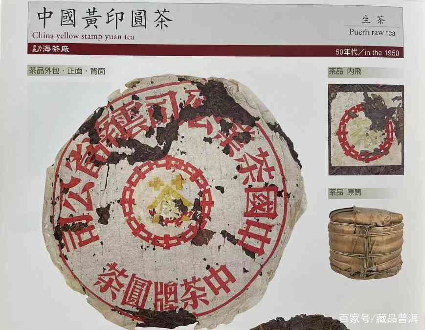 普洱茶印级茶详解：红印绿印蓝印黄印橙印的来历与特点