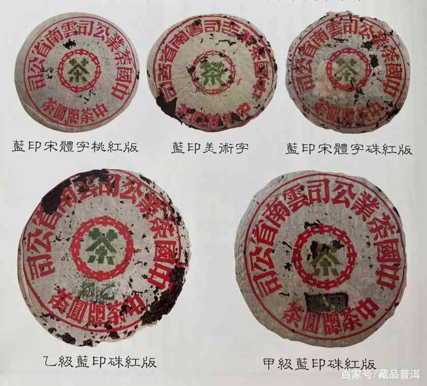 普洱茶印级茶详解：红印绿印蓝印黄印橙印的来历与特点