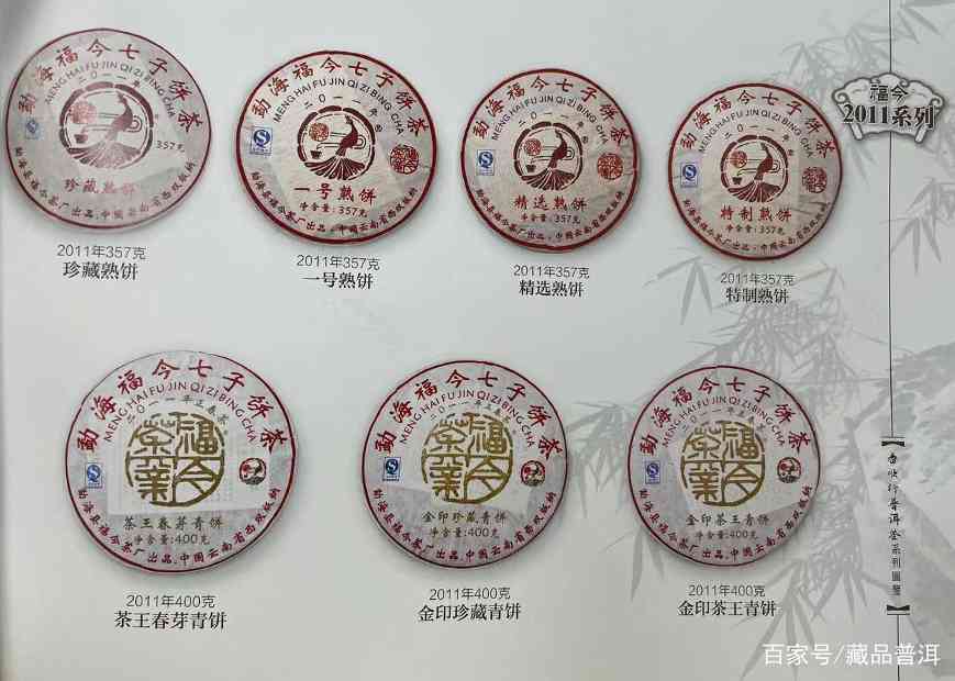 福今普洱茶价格等级划分详解，珍藏青饼品质如何