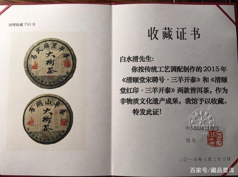 宋聘号易武麻黑：百年古董茶复刻传奇，国家博物馆收藏佳品