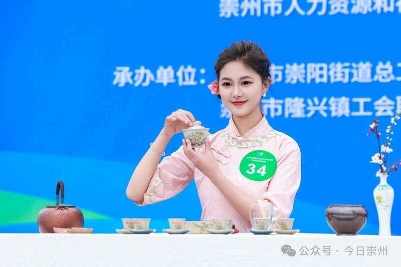 2025年成都百万职工技能大赛崇州茶艺师比赛圆满成功！