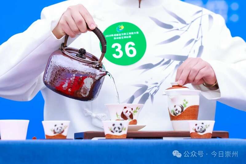 2025年成都百万职工技能大赛崇州茶艺师比赛圆满成功！