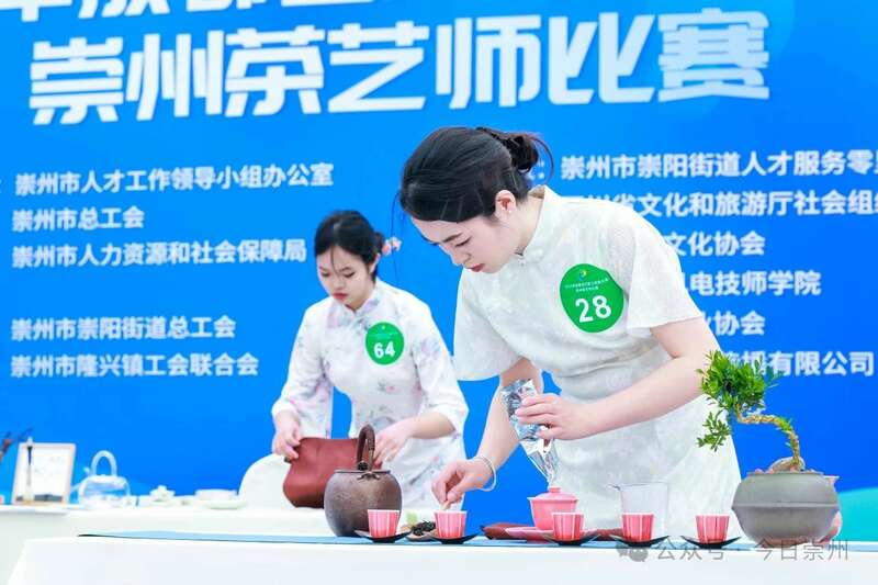 2025年成都百万职工技能大赛崇州茶艺师比赛圆满成功！