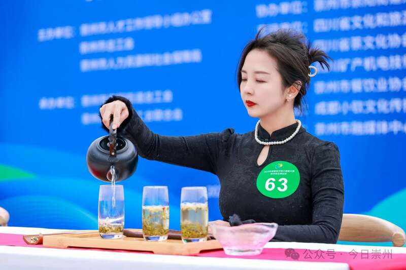 2025年成都百万职工技能大赛崇州茶艺师比赛圆满成功！