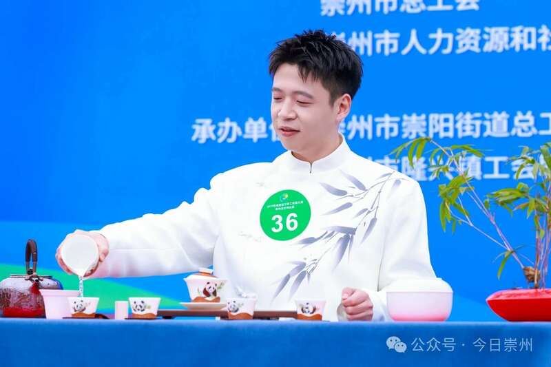2025年成都百万职工技能大赛崇州茶艺师比赛圆满成功！