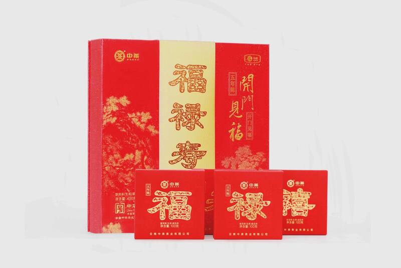 中茶开门见福 普洱茶(生茶)紧压茶