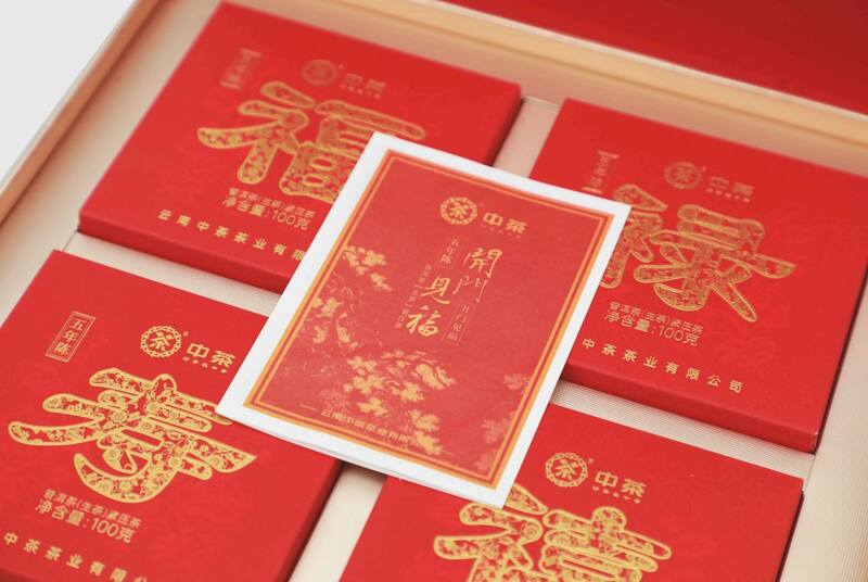 中茶开门见福 普洱茶(生茶)紧压茶