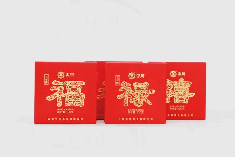中茶开门见福 普洱茶(生茶)紧压茶