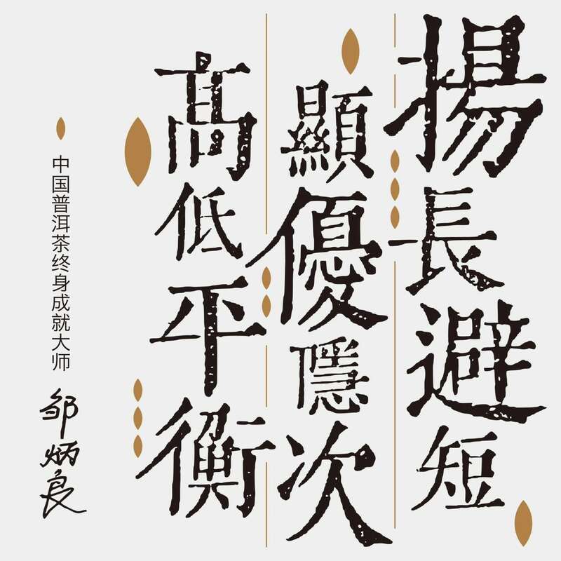 “75”与“99”谁才是普洱茶恒定的标准？