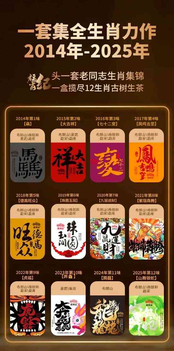 还原本味见实力，老同志福肖纪新品