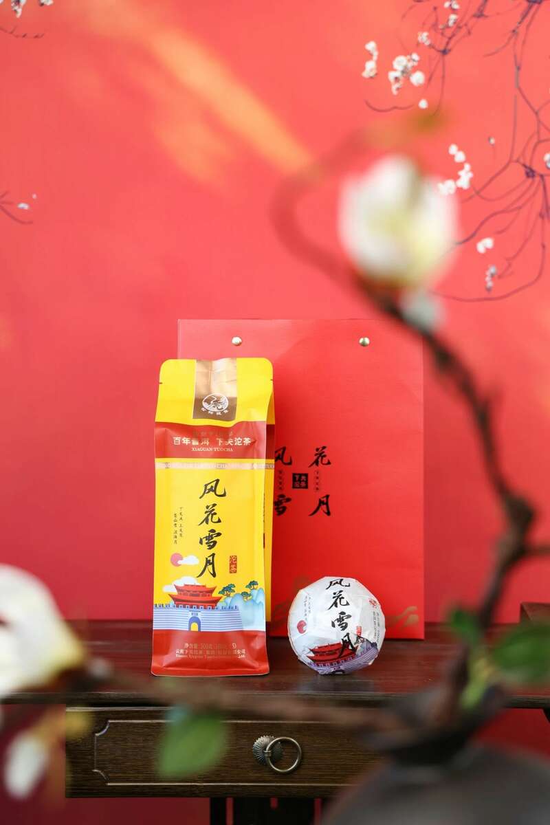 下关2024·风花雪月沱茶到大理，记得带上风花雪月再走！
