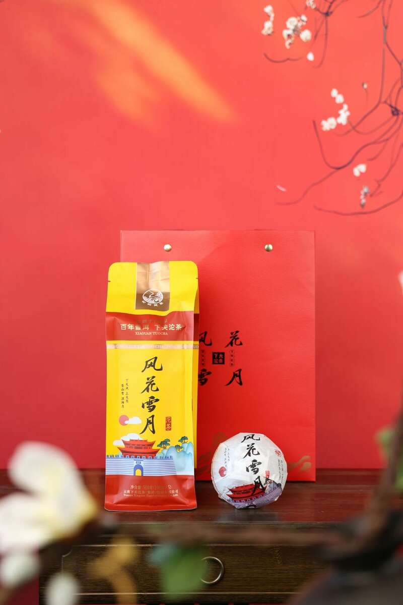 下关2024·风花雪月沱茶到大理，记得带上风花雪月再走！