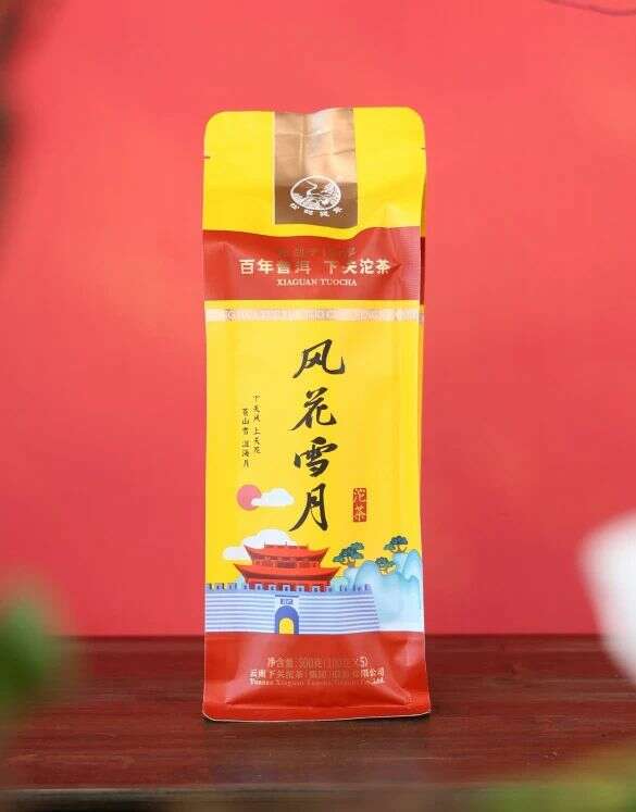 下关2024·风花雪月沱茶到大理，记得带上风花雪月再走！