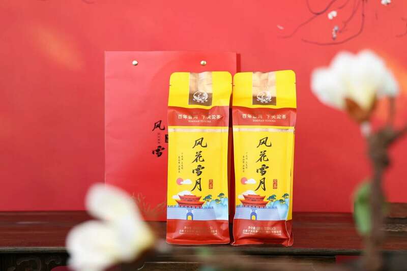下关2024·风花雪月沱茶到大理，记得带上风花雪月再走！