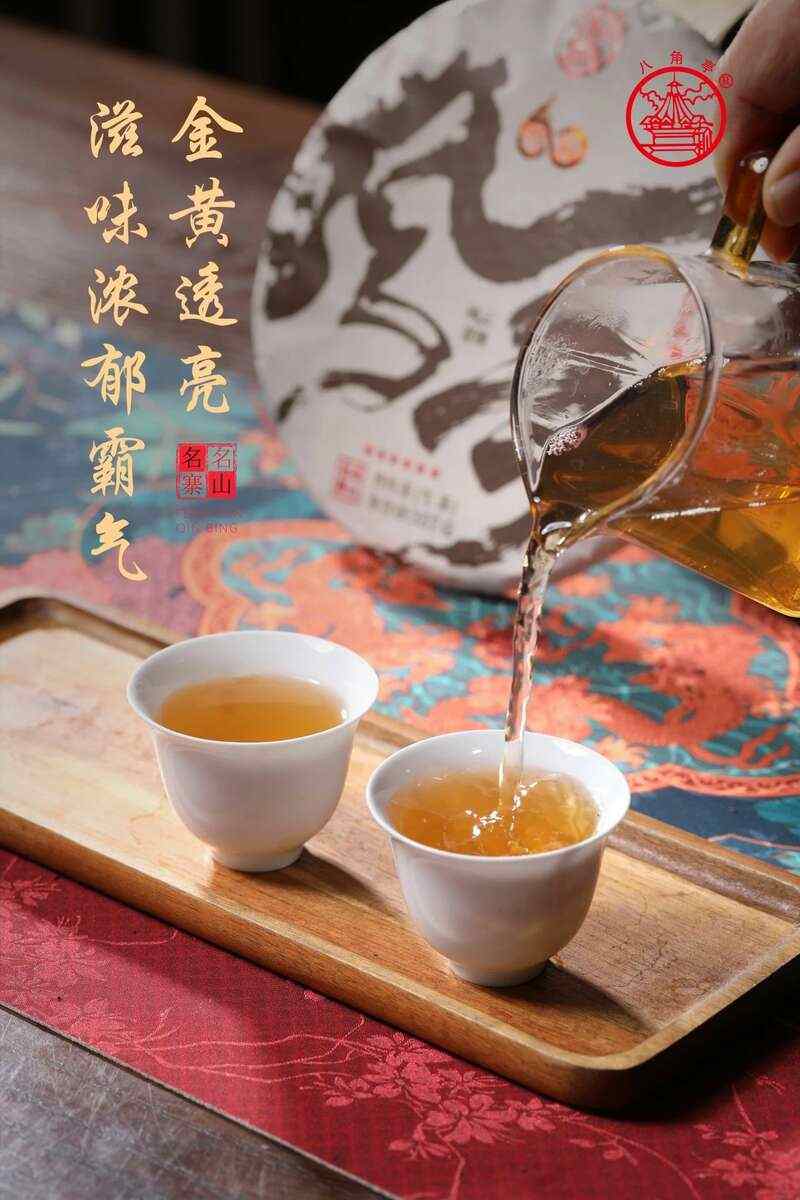 风云际会，一壶千年  品八角亭