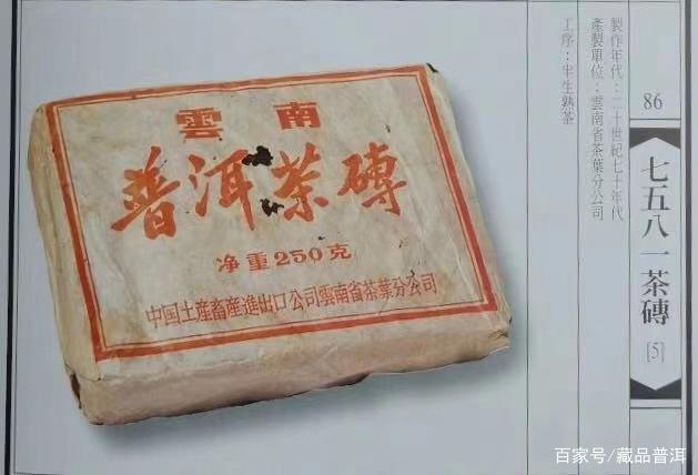 2006年7581熟茶砖与2007年对比分析，辨别真假技巧全解