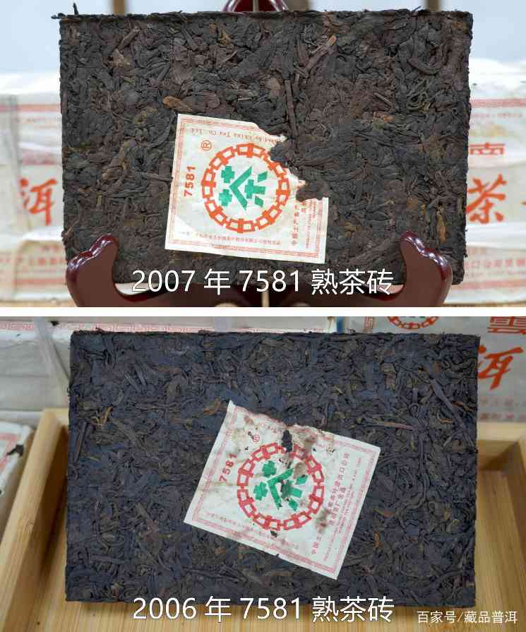 2006年7581熟茶砖与2007年对比分析，辨别真假技巧全解