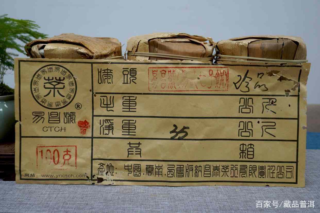 2005年易昌号珍品小饼深度解析，易武野生茶料品质鉴赏