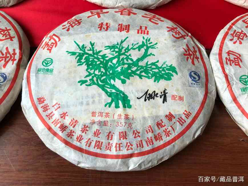 小88青饼前世今生：普洱教父白水清2007年经典之作解析