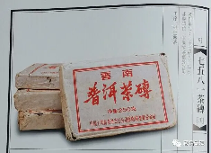 7581熟茶传奇：昆明茶厂经典普洱茶的诞生与发展历程