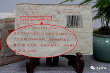 7581熟茶传奇：昆明茶厂经典普洱茶的诞生与发展历程