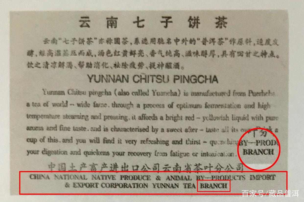 2001年中茶简体云普洱茶真假辨别攻略，老茶鉴别要点全解析