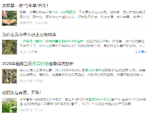 重要市场信号！2025年茶青量价趋势前瞻