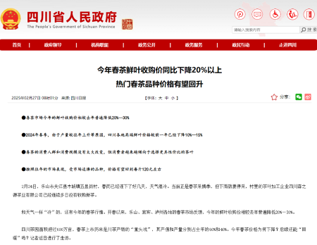 重要市场信号！2025年茶青量价趋势前瞻