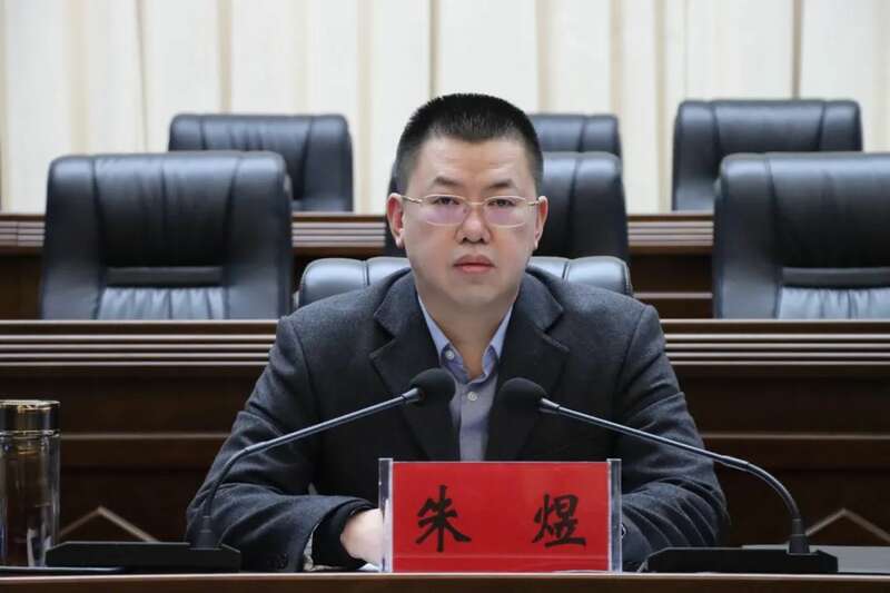 正安县2025年茶产业发展工作会召开